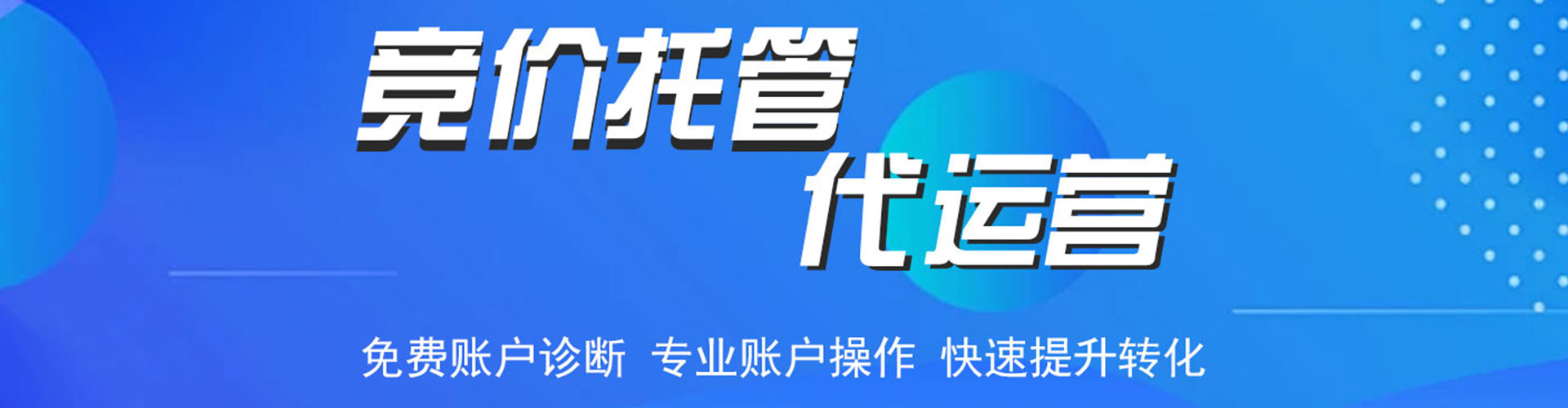 九台谷歌竞价