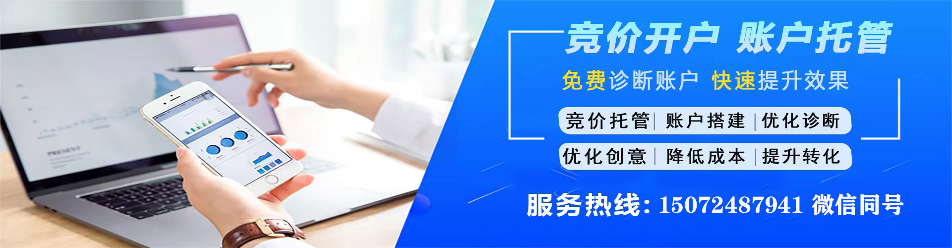九台百度广告竞价
